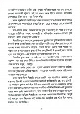 Inside page 5