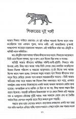 Inside page 12