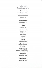 Inside page 4