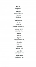 Inside page 5
