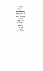 Inside page 7