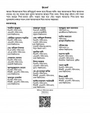 Inside page 3