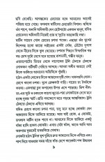 Inside page 6