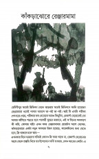 Inside page 11