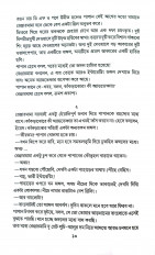Inside page 14