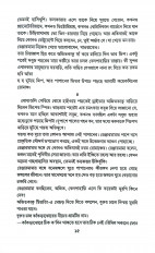 Inside page 19