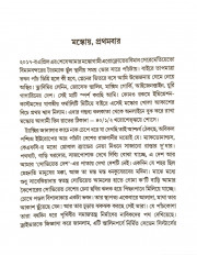 Inside page 4