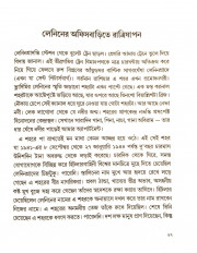 Inside page 5