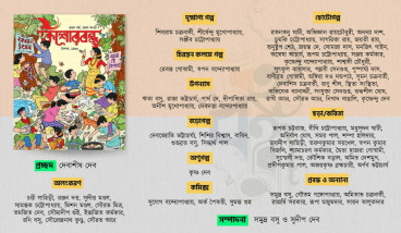 Inside page 1