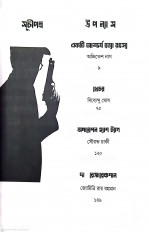 Inside page 1