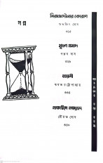 Inside page 2