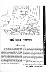 Inside page 3