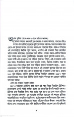 Inside page 6