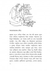 Inside page 4