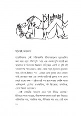 Inside page 6
