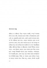 Inside page 8
