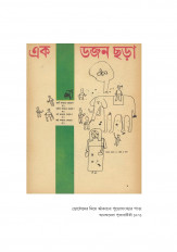 Inside page 1
