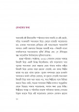 Inside page 3