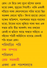 Inside page 1