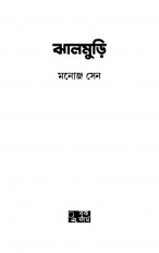 Inside page 1