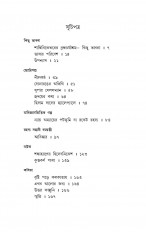 Inside page 3