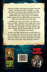 Inside page 8