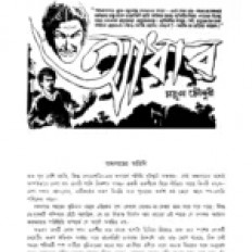 Inside page 4
