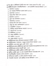 Inside page 3