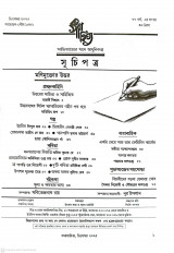 Inside page 1