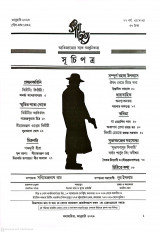 Inside page 1