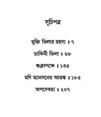Inside page 1