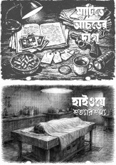 Inside page 3