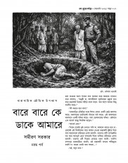 Inside page 4