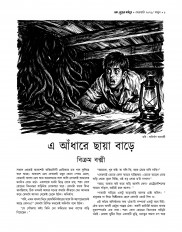 Inside page 5