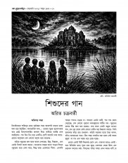 Inside page 6