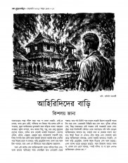 Inside page 7