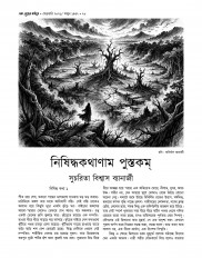 Inside page 8