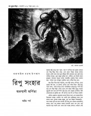 Inside page 9