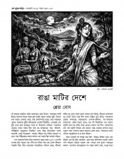 Inside page 10