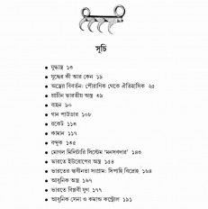 Inside page 1