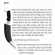 Inside page 6
