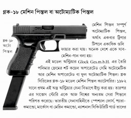 Inside page 7