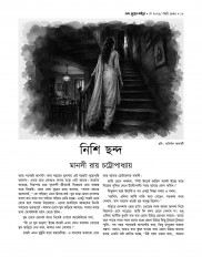 Inside page 2