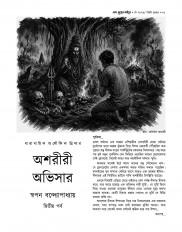 Inside page 3