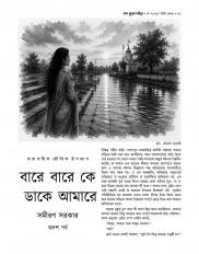 Inside page 5