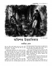 Inside page 6