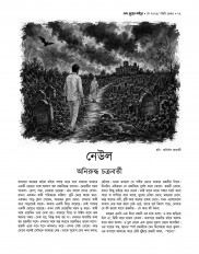 Inside page 7