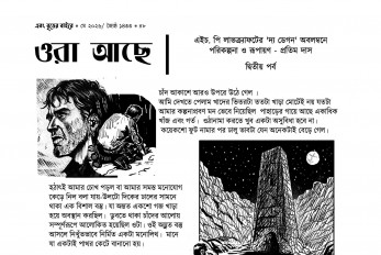Inside page 8