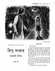 Inside page 2
