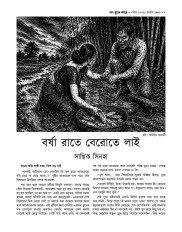 Inside page 3